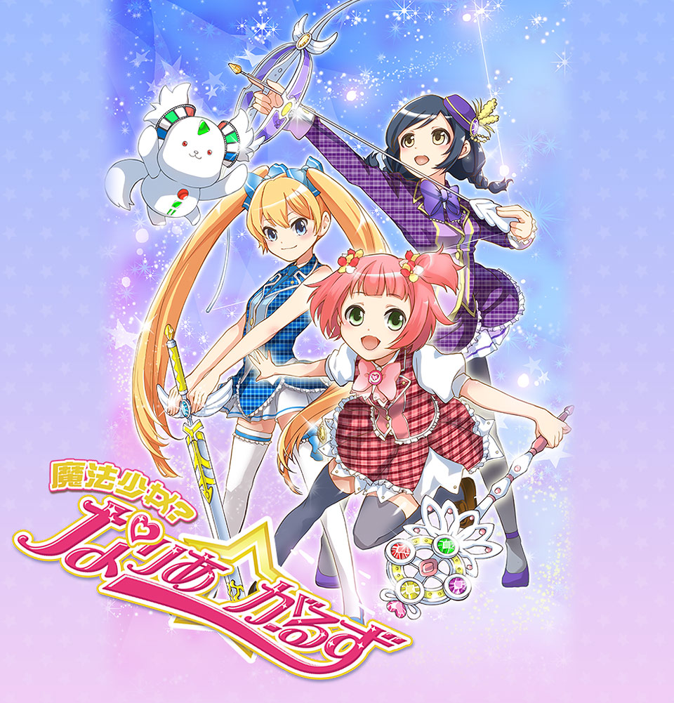 Mahou Shoujo Naria Girls